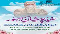 پیام تبریک دکتر کسائیان معاون بهداشتی و رئیس مرکز بهداشت استان به مناسبت ولادت با سعادت حضرت زینب کبری (س) و روز پرستار