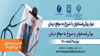 پوکی استخوان و شروع به موقع درمان 