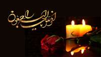 پیام تسلیت .