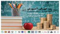 روز جهانی آموزش سلامت گرامی باد 