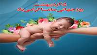 تبریک روز ماما 