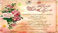 تبریک میلاد حضرت فاطمه (س) و روز زن و روز مادر 