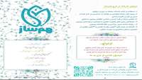 پوستر طرح همساز مشاوره فعال و پیشگیرانه زوجین نوپا در 5 سال نخست زندگی