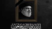 شهادت سید حسن نصر الله رهبر مقاومت تسلیت باد 