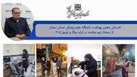 پیام تقدیر دکتر سید سعید کساییان معاون بهداشت دانشگاه علوم پزشکی استان از زحمات تیم سلامت در ایام جنگ و عید نوروز 