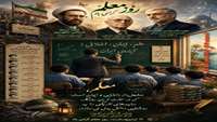پیام تبریک دکتر سید سعید کساییان معاون بهداشت دانشگاه علوم پزشکی استان سمنان به مناسبت فرارسیدن روز معلم