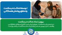 پیام تبریک معاون  بهداشت دکتر سید سعید کسائیان به مناسبت فرارسیدن روز بهورز سال 1405
