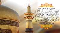 میلاد با سعادت امام رضا (ع) مبارک باد
