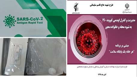 انجام اولین نمونه گیری به صورت رپیت تست با استفاده از کیت تشخیص سریع کیفی آنتی ژن SARS-COV-2