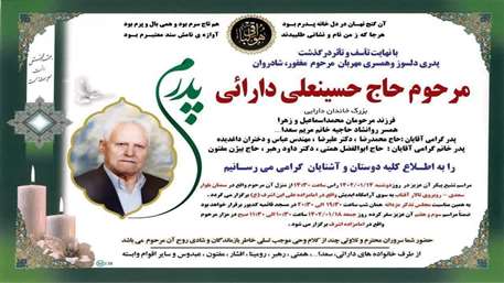  اِنّا للّه وَ اِنّا اِلَیْهِ راجِعوُن