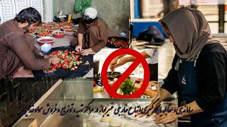  ساماندهی و مقابله با بکارگیری اتباع خارجی غیر مجاز در  مراکز تهیه و توزیع  و فروش مواد غذایی 