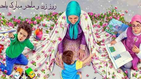  تبریک روز زن 