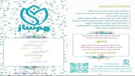  پوستر طرح همساز 
